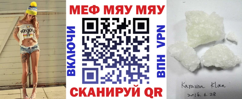 Меф кристаллы Ветлуга