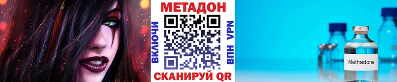 МЕТАДОН кристалл  Ветлуга 