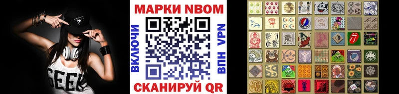 Наркотические марки 1500мкг  Ветлуга 